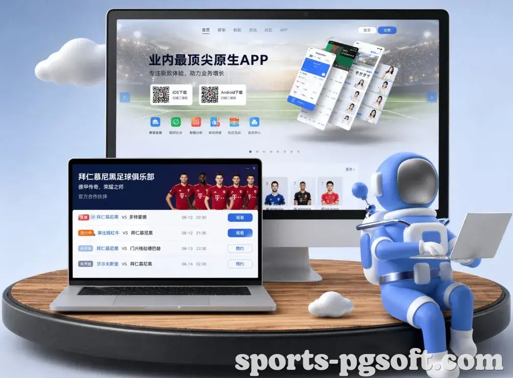 PG电子 App下载